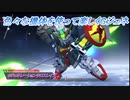 【Gジェネレーションクロスレイズ】色々な機体を使って楽しくGジェネ Part8(2/3)