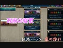 #16【シヴィライゼーション6　嵐の訪れ】拡張パック入り完全版　初心者向け解説プレイで築く日本帝国　PS4とXbox One版発売記念！【実況】