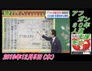 4すまたん、元オウム、アレフ信者を逮捕。菜々子の独り言　2019年12月5日(木）