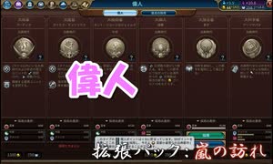 #17【シヴィライゼーション6　嵐の訪れ】拡張パック入り完全版　初心者向け解説プレイで築く日本帝国　PS4とXbox One版発売記念！【実況】
