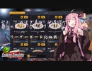 【琴葉葵実況】 茜ちゃんの女子力アップ修行2 エクストラフォー 【Cooking Simulator】