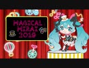 【初音ミク】『初音ミク「マジカルミライ 2019」』ダイジェスト