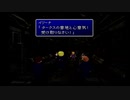 １から思い出すFF7 part15-2