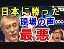 文在寅「韓国民の団結で日本の輸出規制に勝っている、韓国経済の基礎は最強だ!」完全勝利を高らかに宣言。でも現場の声は…【海外の反応】