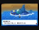 【第85話】ポケモンAS毒贔屓初見実況【のんびり】