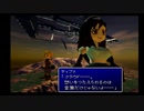 １から思い出すFF7 part15-3