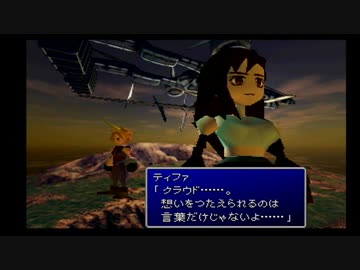 １から思い出すFF7 part15-3