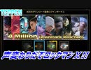 【実況】声変わりだぞロックマンX!!【TEPPEN】