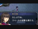 【実況】空の軌跡The3rd＿第１５回　4/4
