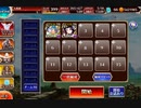 【千年戦争アイギス】 英傑の塔 第12階層 153180pt