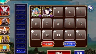 【千年戦争アイギス】 英傑の塔 第12階層 153180pt