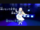 [alter/ego] 恋衣 / 林部智史　カバー：Marie Ork (VER:VL 歌詞：あり)