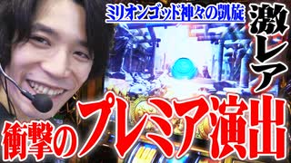 ｙｔｒが凱旋のプレミア演出と出会った結果【SEVEN'S TV #273】