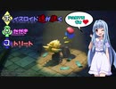 【VOICEROID実況プレイ】ボイスロイド達が往くいただきストリート part5
