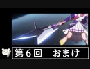 【ゆっくり解説のおまけ】第6回 アニメ「少女☆歌劇 レヴュースタァライト」