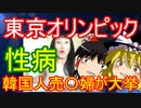 ゆっくり雑談 71回目