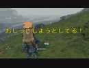 #06【DEATH STRANDING】命を懸けて世界をつなげる配達屋さんのお話(夫婦実況)