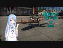 適当にやってくWT　葵ちゃん実況　1話