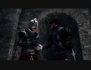 【実況】アサシンクリードブラザーフッド #10