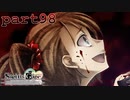 鎖を、断ち切れ【シュタインズゲート初見実況part98】