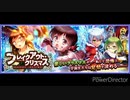 【グリモア】ブレイクアウト・クリスマス【再耳コピ】