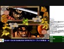 2019-11-19 中野TRF サムライスピリッツ零SPECIAL 交流大会