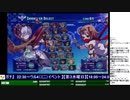 2019-11-20 中野TRF アルカナハート3 LOVEMAX SIX STARS!!!!!! 5先ガチ「NP vs 長文乙」