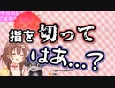 でびでび･でびるよりよっぽど悪魔な戌神ころね【でびころ】