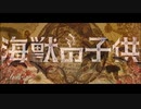 アニメ映画『海獣の子供』音声ガイド付き冒頭シーン【ナレーション：能登麻美子】