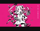 失敗作少女　歌ってみたねこまんまだーฅ•ω•ฅﾆｬｰ