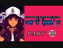 【VA-11 Hall-A】この世界に溶けたなら　part18