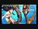 【FGOAC】イシュタル　ガチャ
