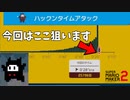 20秒切れば好順位！最後は自分との闘い[マリオメーカー2　ハックンタイムチャレンジ]