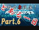 【beatmania】目指せ赤段位！難民候補生が頑張るINFINITAS　Part.6 【ゆっくり実況】【INFINITAS】
