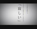 【闇音レンリ】命に嫌われている。【SynthVCover】