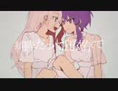 コケが Icebreaker 歌ってみた