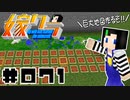 嫁クラ 071「巨大地図を作りたい！＆無限交易ができる？」