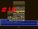 『Emera.3』実況part10