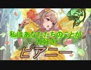 【FEヒーローズ】ファイアーエムブレム オリジナル - 幸夢の ピアニー【Fire Emblem Heroes ファイアーエムブレムヒーローズ】