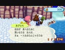 カブだけの街へいこうよどうぶつの森【実況】Part2