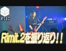 【会員限定】12/04HiBiKi StYleオフショット☪西本りみ☪