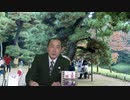 【水間条項国益最前線】会員動画：第154回『辛坊治郎キャスター降板の方策と「皇位継承問題」の終結へ』