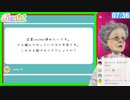 企業Vtuberのお悩みに答えるバーチャルおばあちゃん