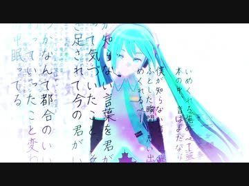 シオリオト／feat.初音ミク