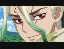 【Dr.STONE】ワンダーラスト【MAD】