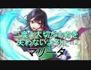 【FEヒーローズ】ファイアーエムブレム トラキア776 - 月と星の剣士 マリータ【Fire Emblem Heroes ファイアーエムブレムヒーローズ】