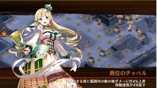 【城プロRE 名城番付～ 決戦上級の段：難～クリア時【撤退＆再配置なし】