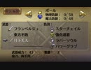 ハムスターが如く「ロマサガ３R」part20