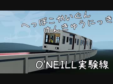 [ゆっくり実況] へっぽこかいぐんこうかいにっき　番外編　Stormworksゆっくり実況？