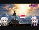 【VOICEROID】やる気が出ないのシンガポール旅行Part0